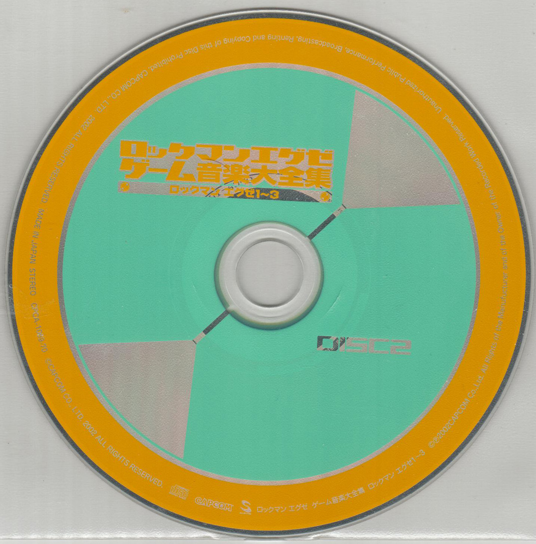 「ロックマンエグゼ」ゲーム音楽大全集 ロックマンエグゼ1～3 Amazon.co.jp: ロックマン エグゼ ゲーム音楽大全集 ロックマン
